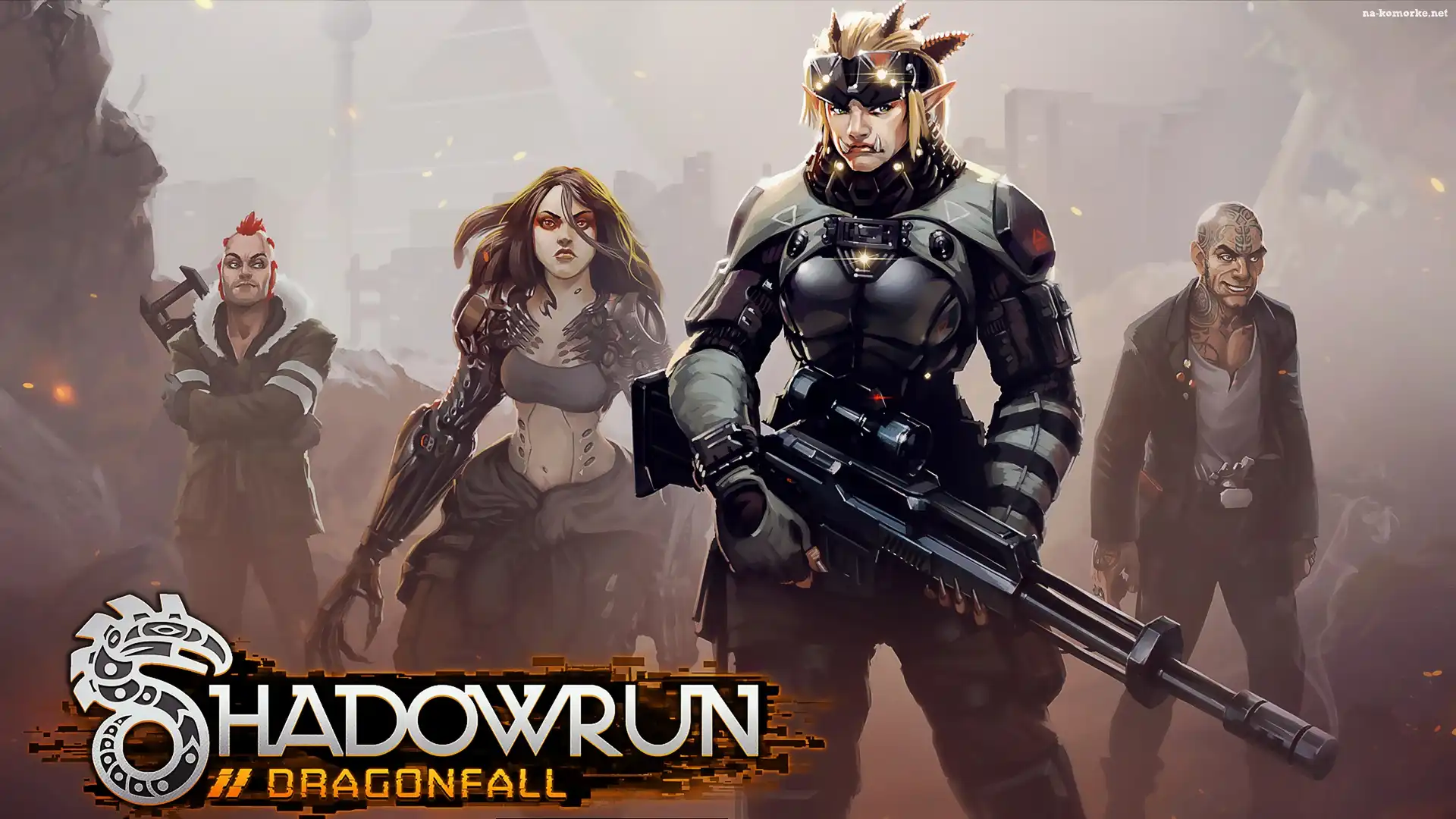 Gra, Postacie, Shadowrun Dragonfall