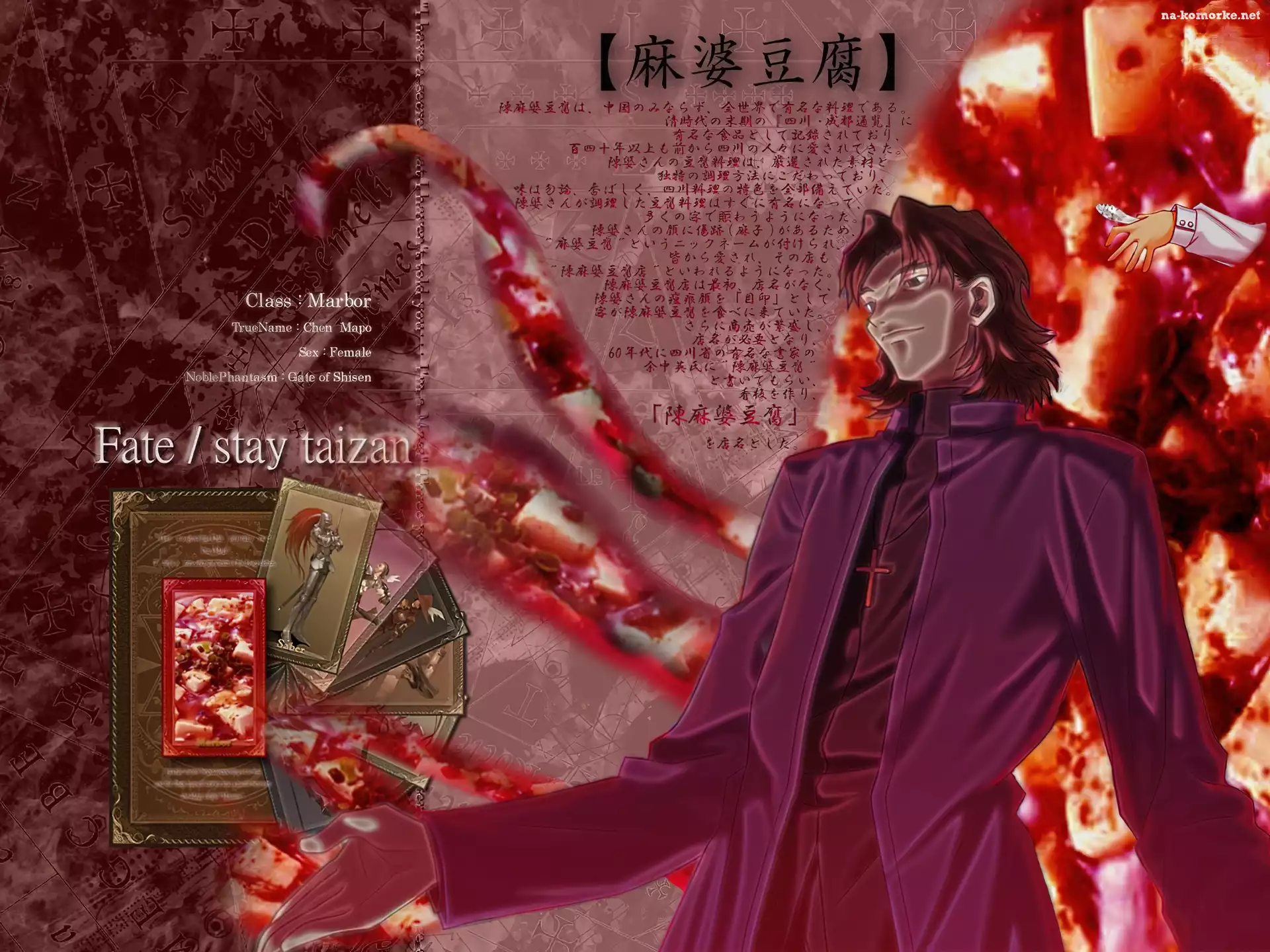 Fate Stay Night, napisy, fecet, płaszcz