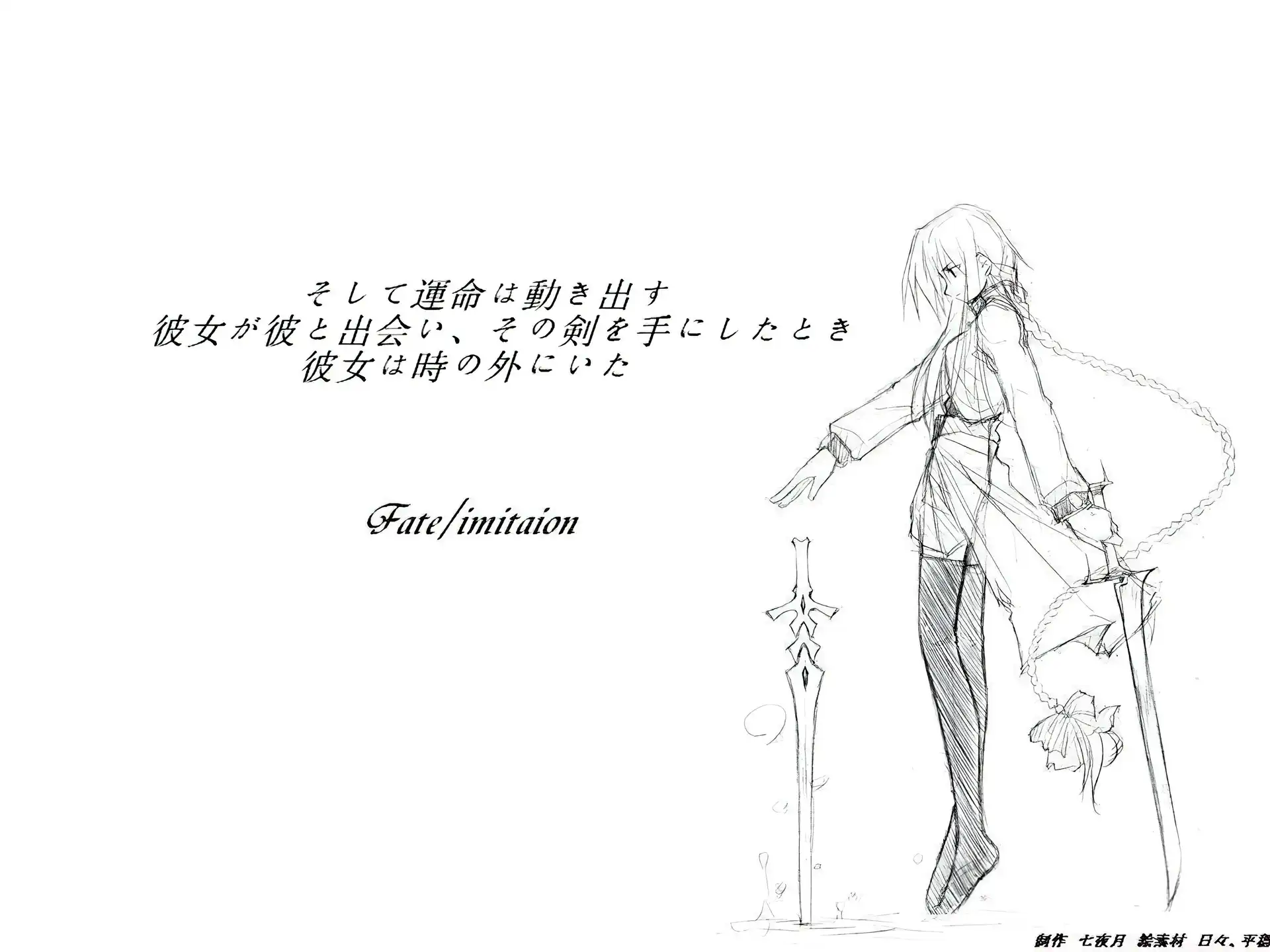 Fate Stay Night, napisy, symbole, miecz, kobieta