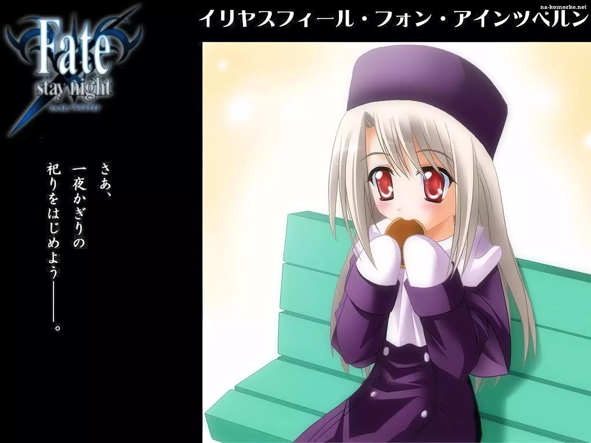 ławka, Fate Stay Night, napisy, dziewczyna, ciasteczko