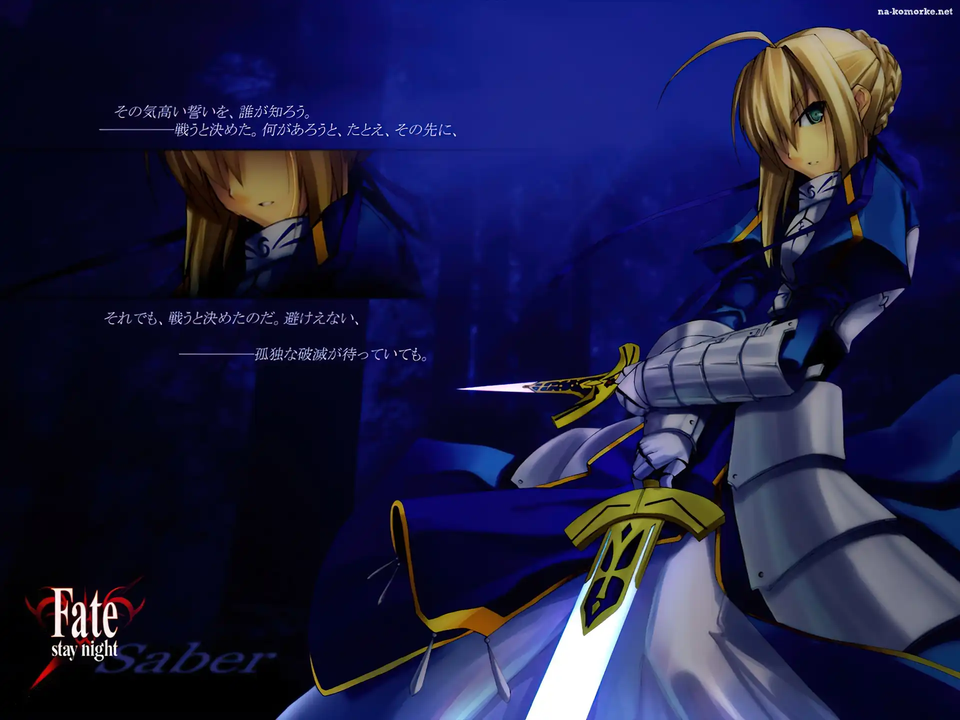 Fate Stay Night, miecz, napis, kobieta, logo