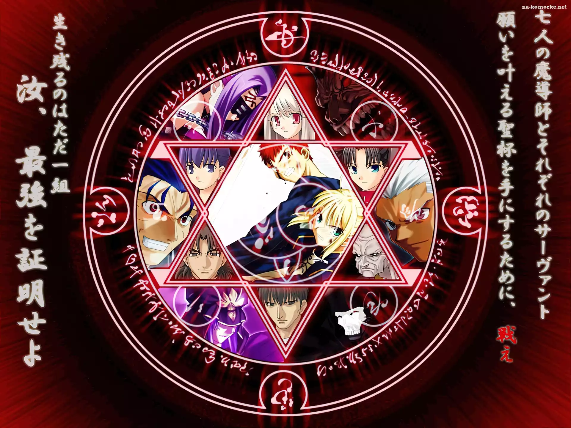 Fate Stay Night, postacie, napisy, gwiazda