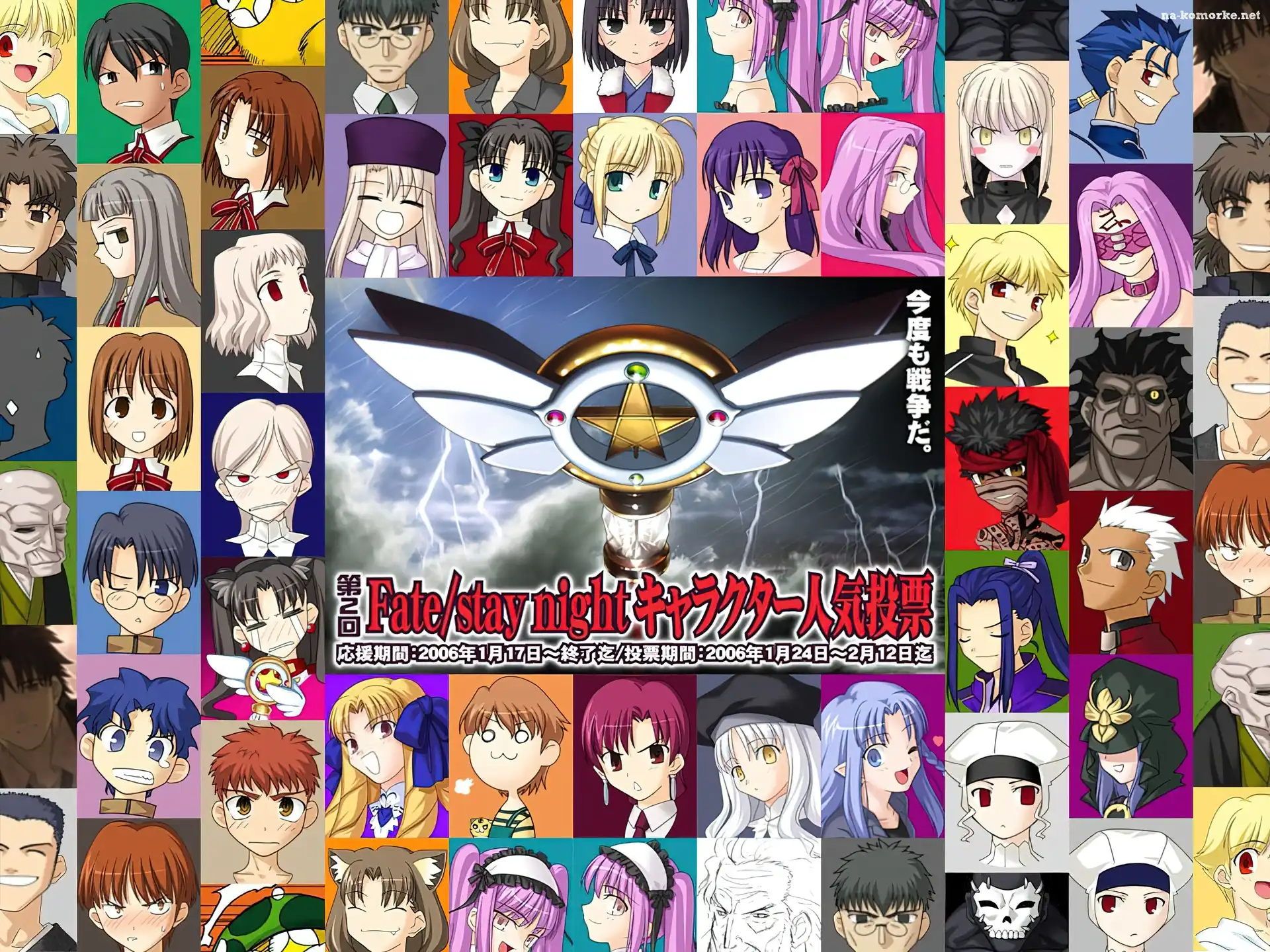 Fate Stay Night, ludzie, trofeum, zdjęcia