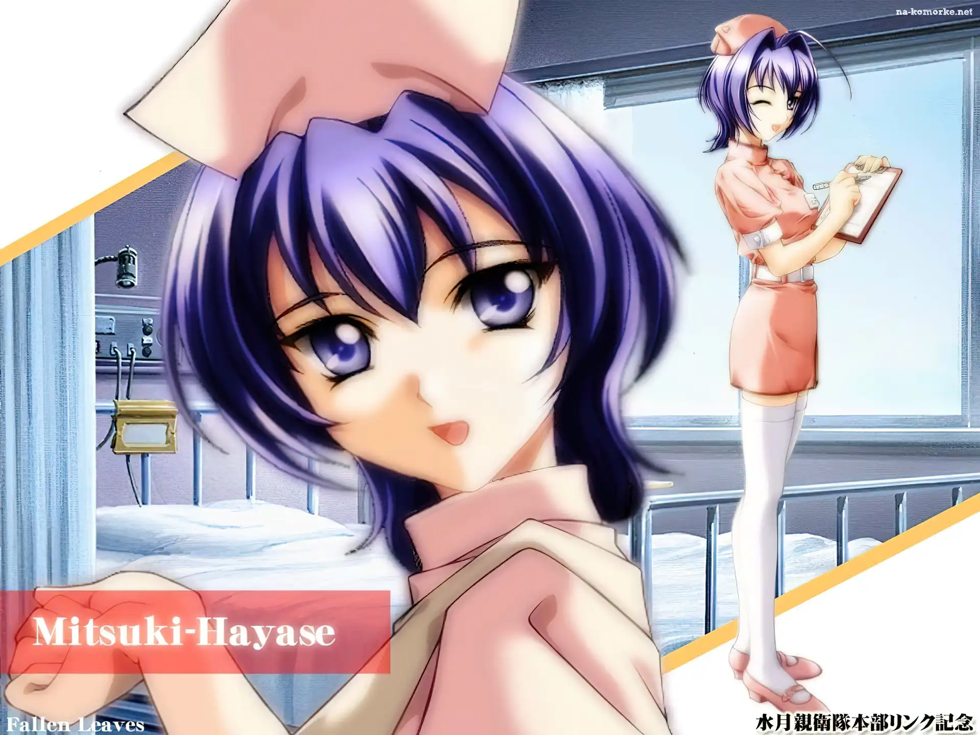 kobieta, karta, Kimi Ga Nozmu Eien, nurse