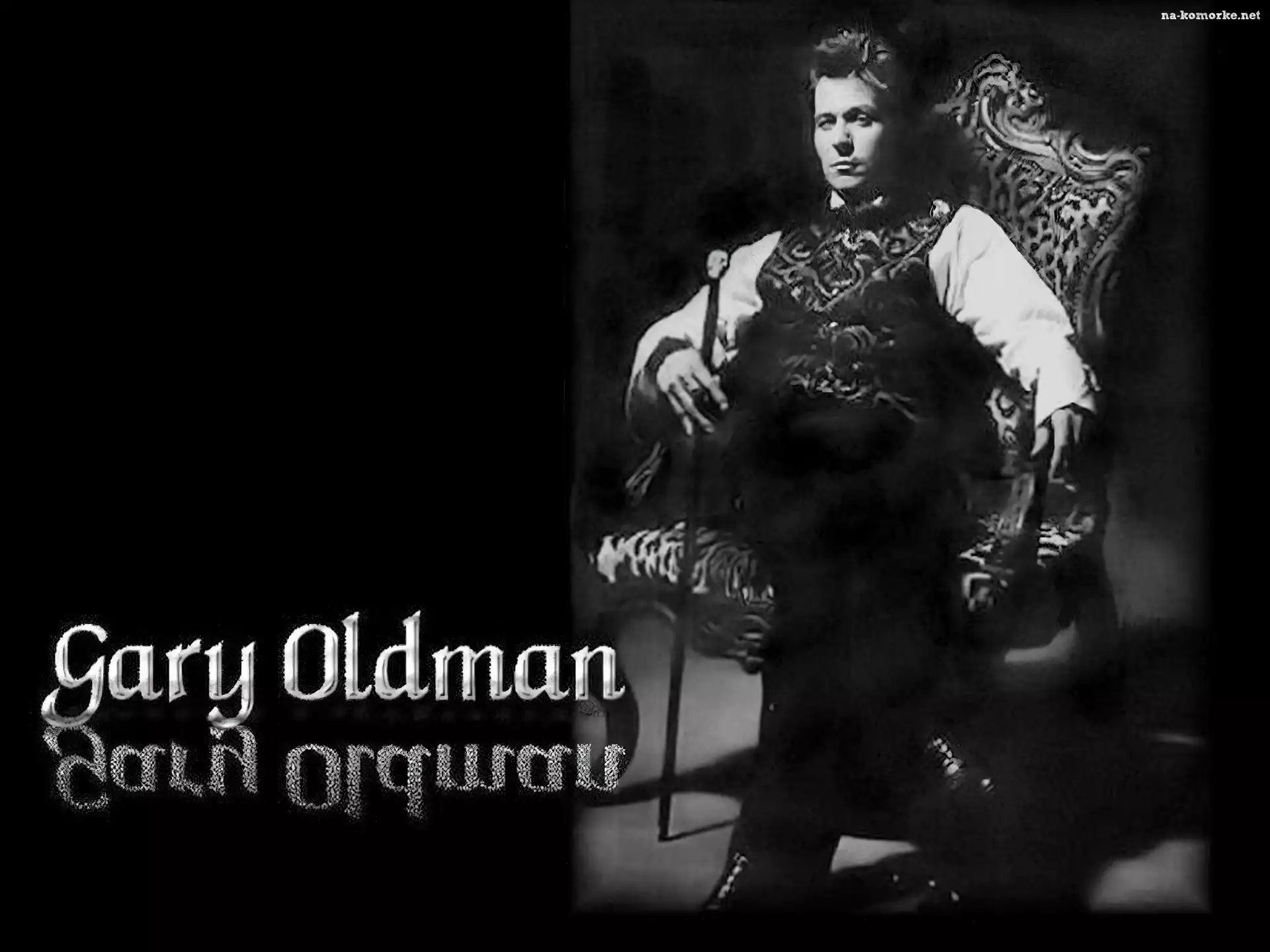Gary Oldman, tron, berło