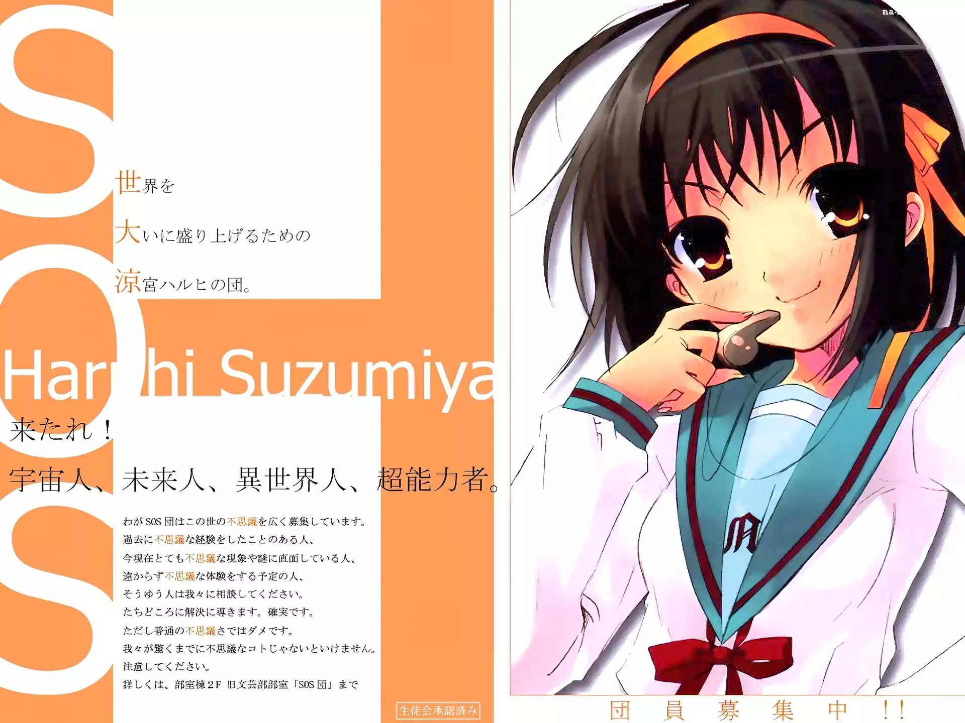 Suzumiya Haruhi No Yuuutsu, gwizdek, czarne wlosy