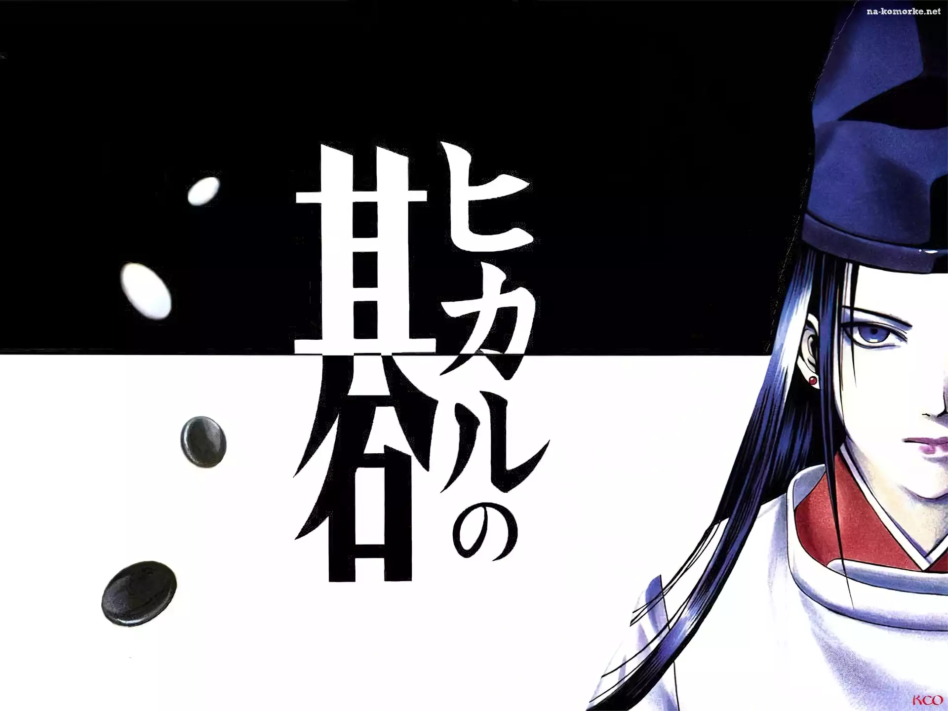 Hikaru No Go, napis, twarz