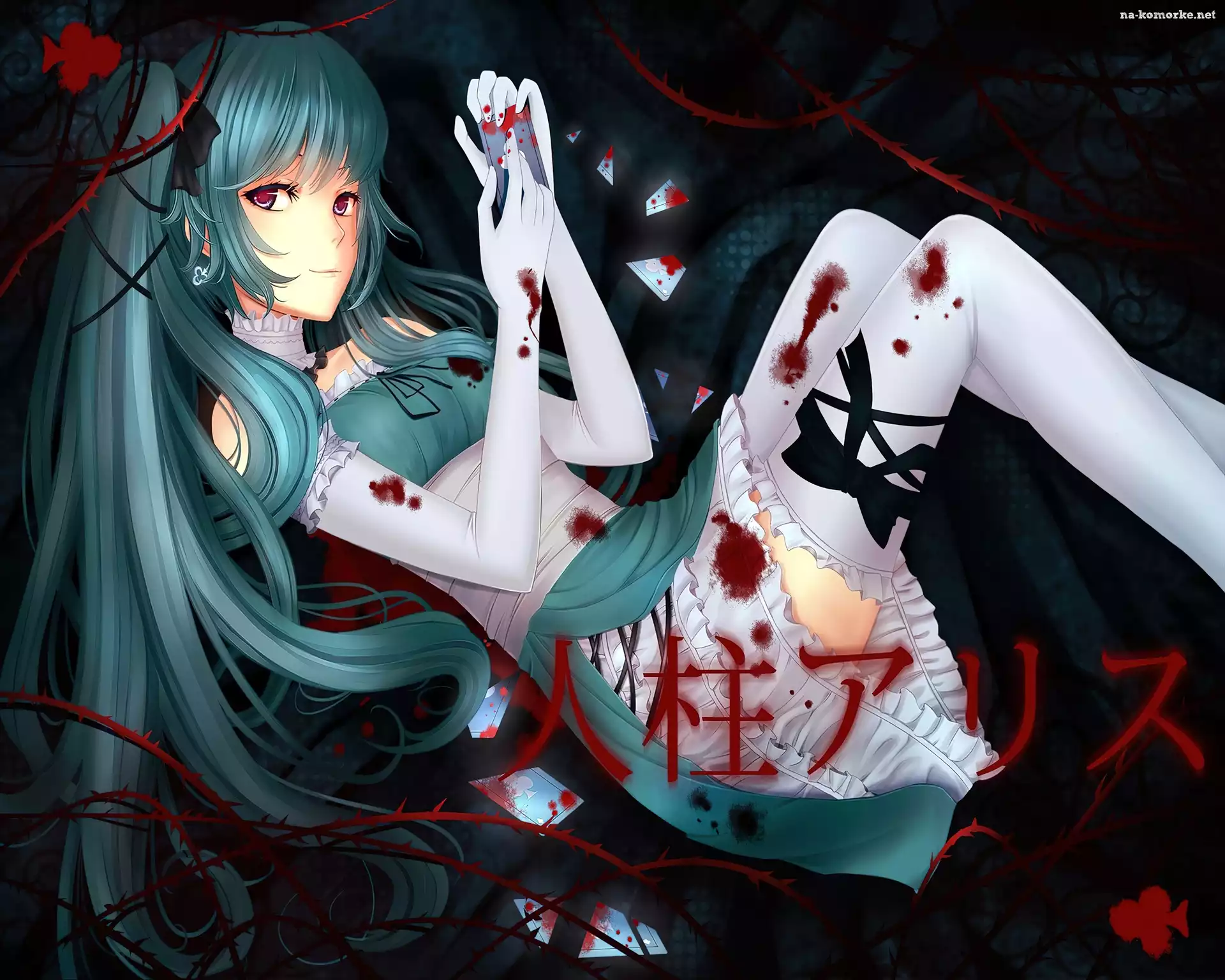 Miku, Napisy, Krew