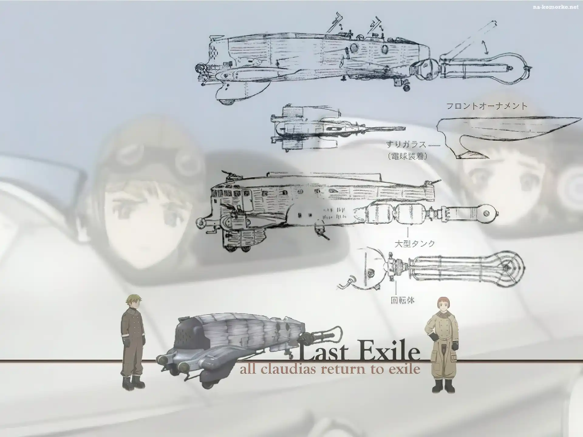 projekt, pojazd, Last Exile, ludzie