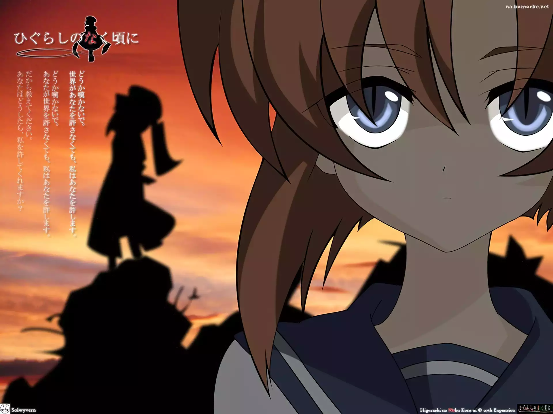 Higurashi No Naku Koro Ni, napisy, twarz