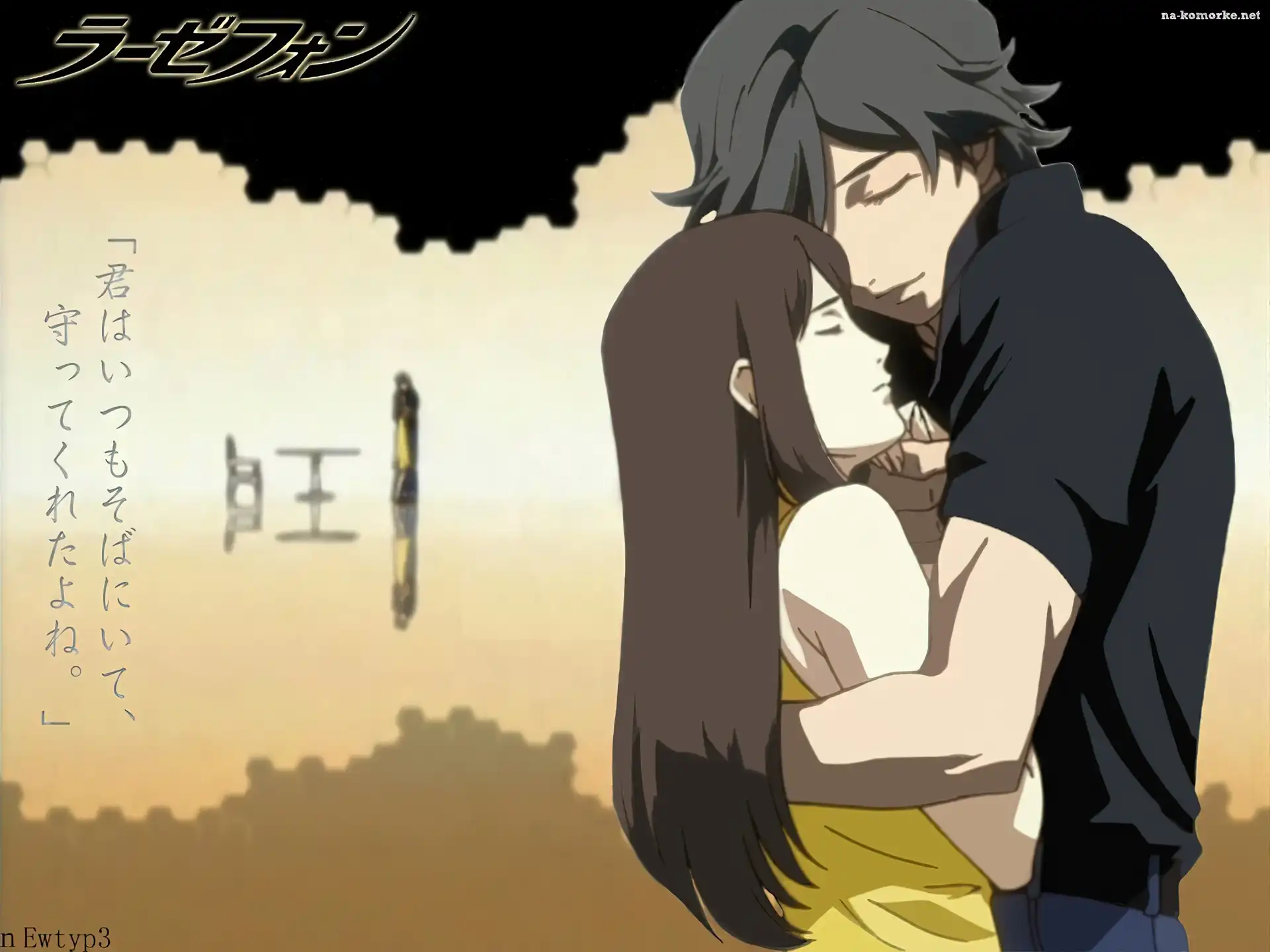 Rahxephon, napisy, para