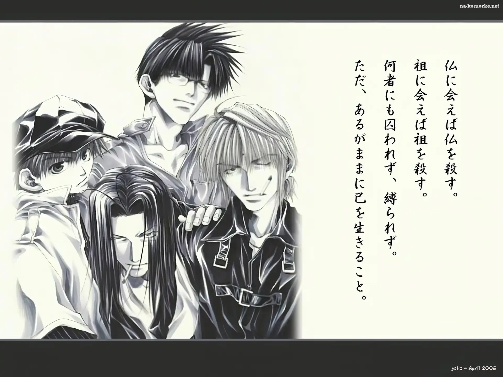 Saiyuki, napis, papieros, ludzie